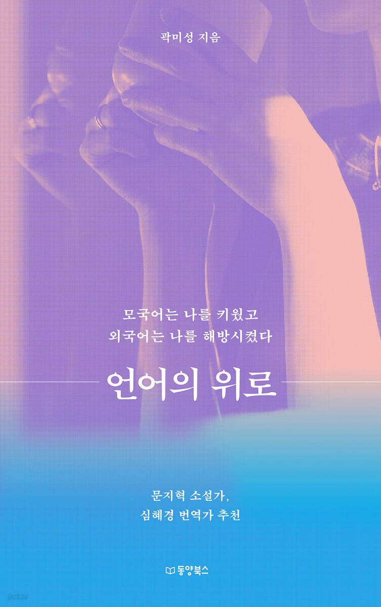 언어의 위로 