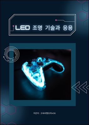 LED   