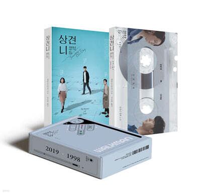 상견니 : 타임리프 에디션