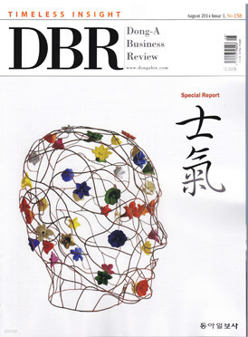 동아 비즈니스 리뷰 DBR (격주간) : vol.158[2014]