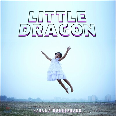 Little Dragon — Nabuma Rubberband (Limited Edition) 앨범 커버