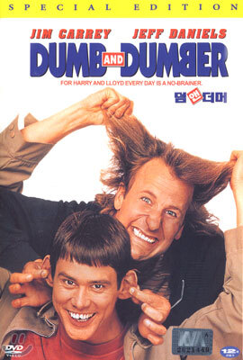 덤 앤 더머 Dumb And Dumber