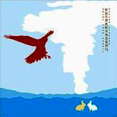 Sufjan Stevens — Enjoy Your Rabbit 앨범 커버