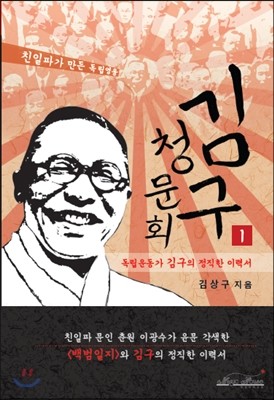 김구 청문회 1