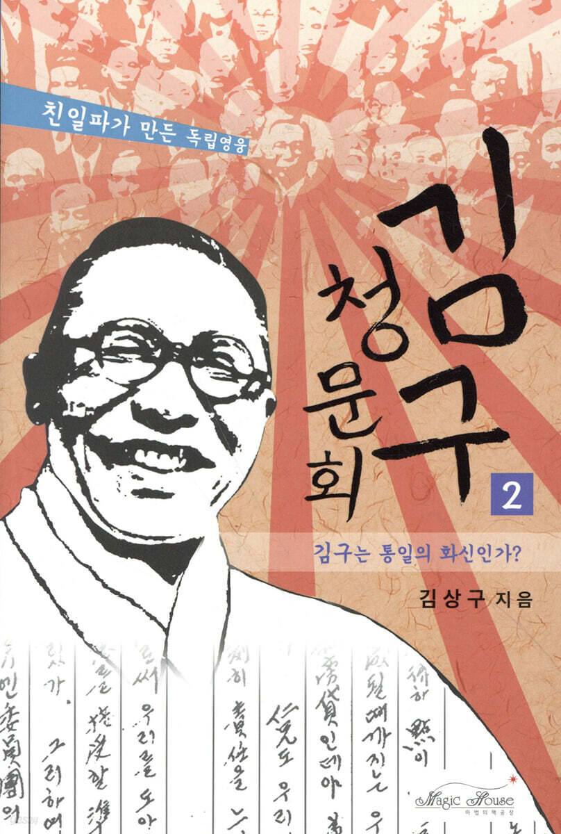 김구 청문회 2