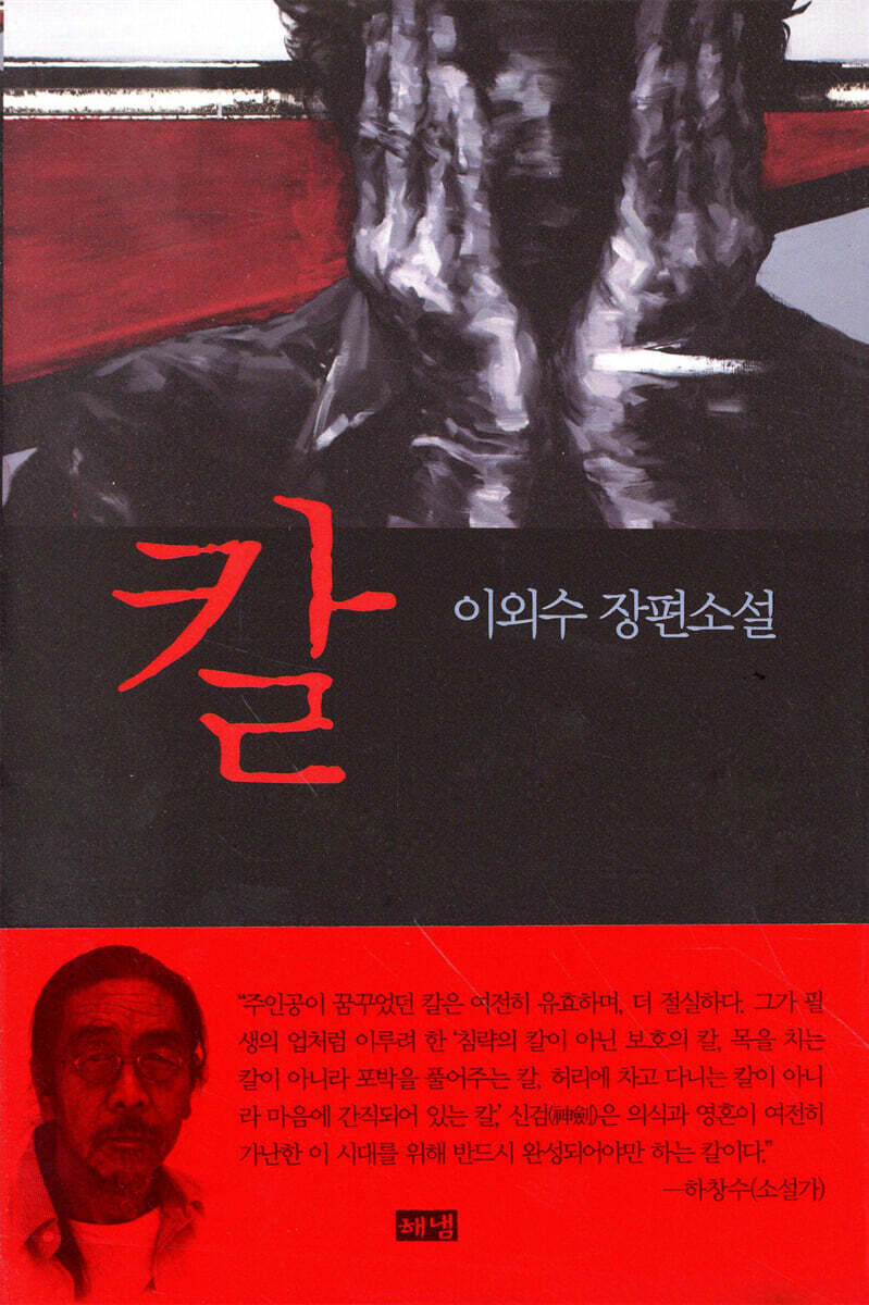 칼
