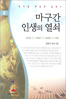 마구간 인생의 열쇠