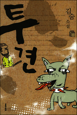 투견
