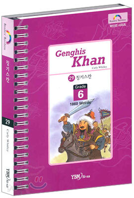 칭기스칸