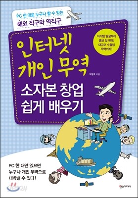 개인 창업의 소자본일 것이다