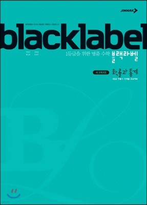 BLACKLABEL  Ȯ  (2019 3)