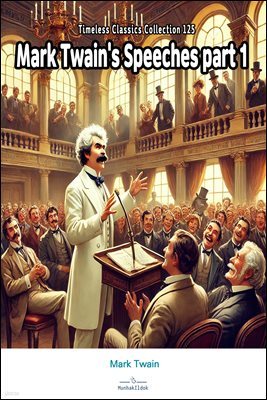 Mark Twain's Speeches part 1