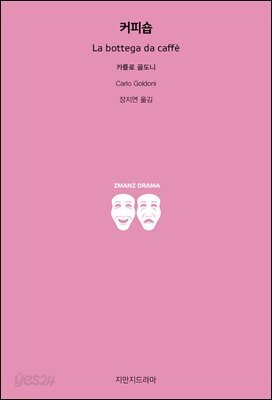 커피숍