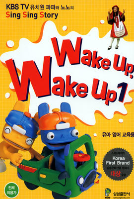 KBS TV ġ Ŀ  Sing Sing Story Wake Up,Wake Up 1