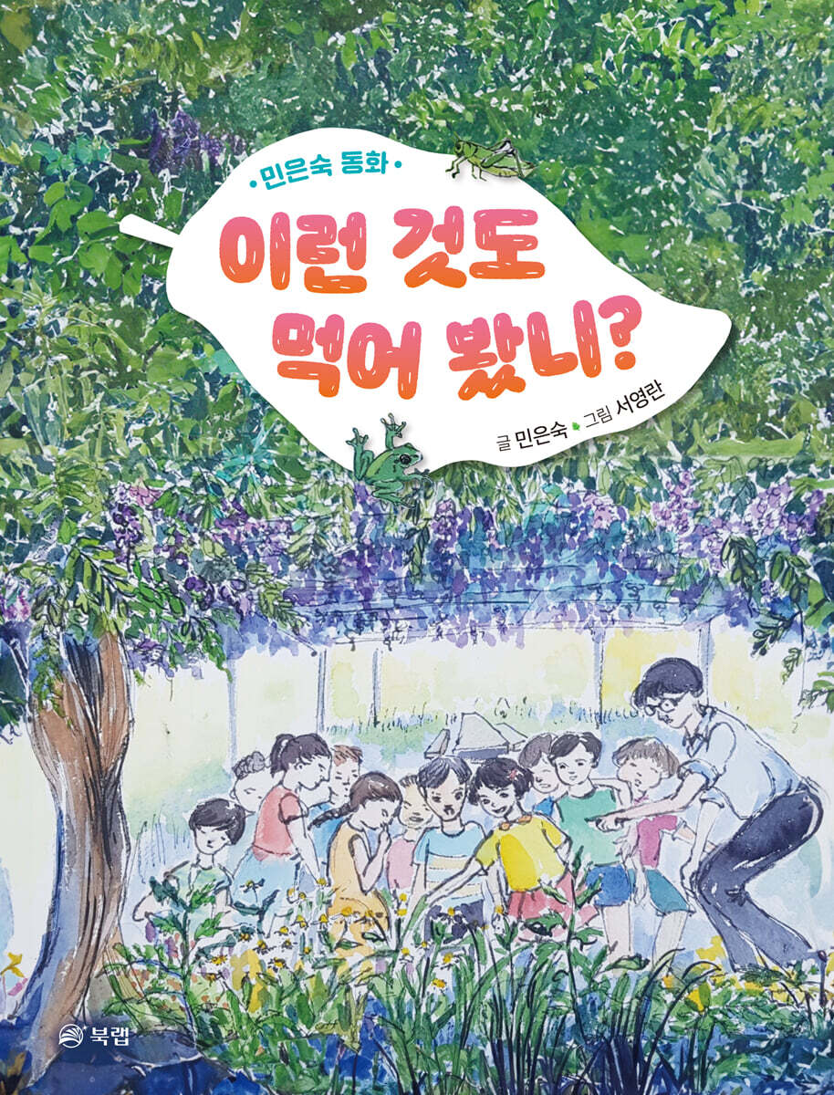 이런 것도 먹어 봤니?