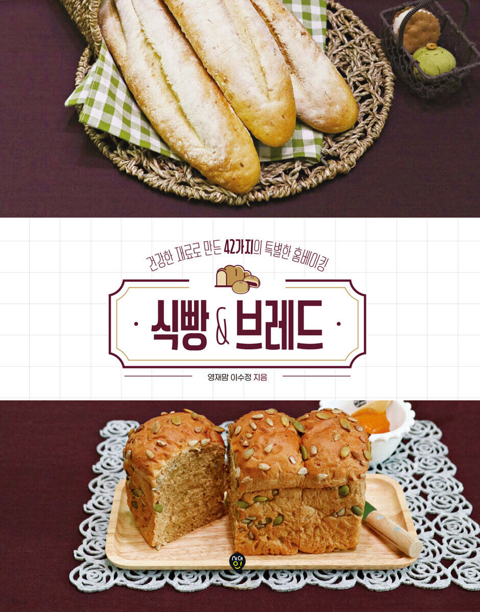 식빵&브레드