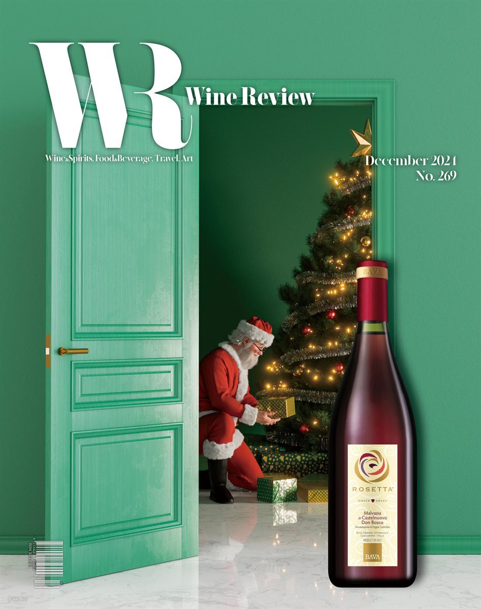 와인리뷰 WINE Review (월간) : 12월 (2024)