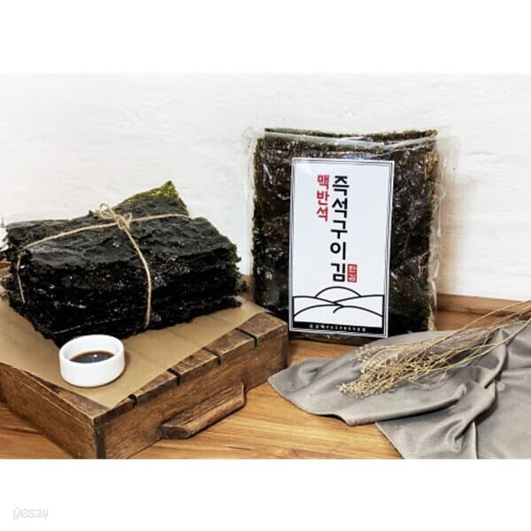 프로 오일장에서 소문난 맥반석 즉석 불향김 구이김 조미 전장김