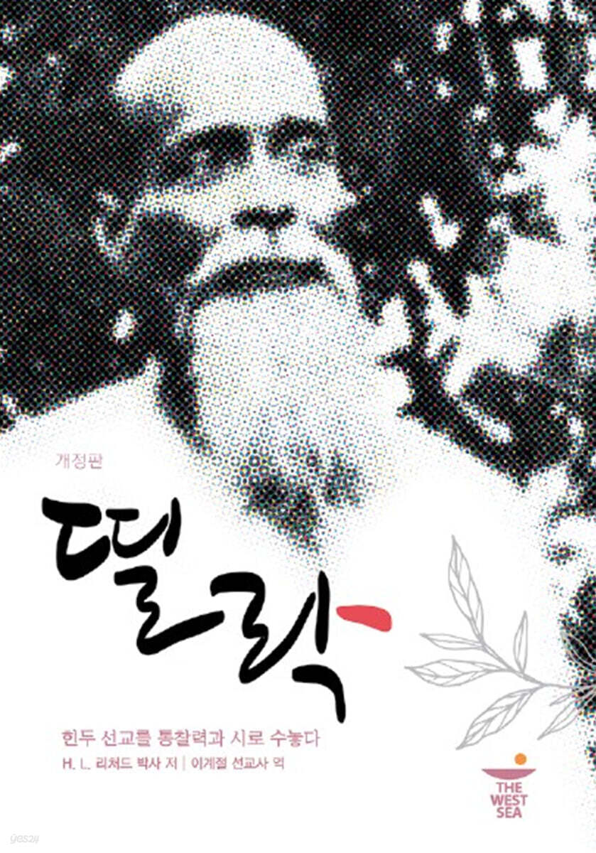 띨락