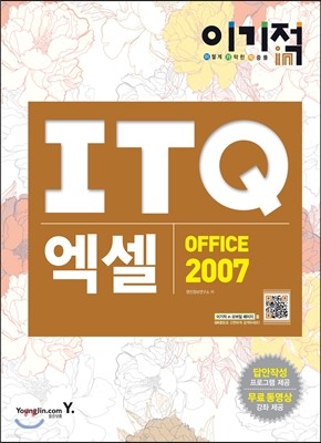 ̱ in ITQ  2007 
