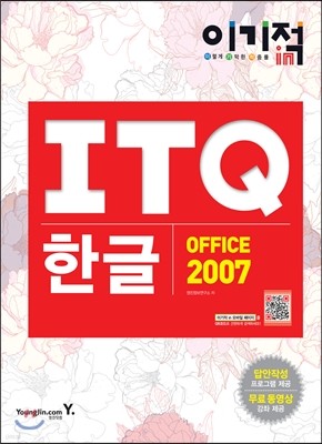 ̱ in ITQ ѱ 2007 
