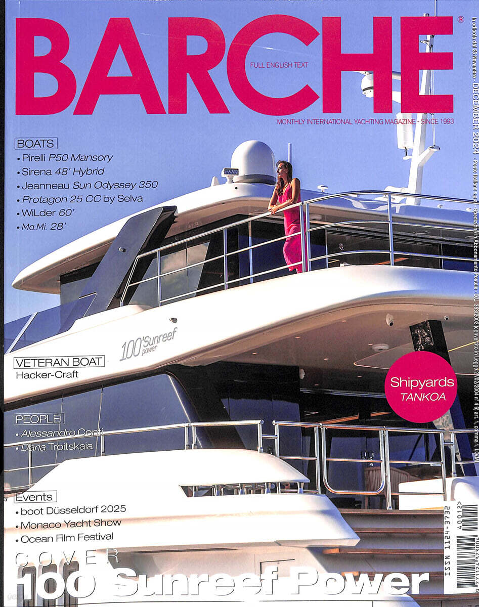 Barche Magzine (월간) : 2024년 12월 - 예스24