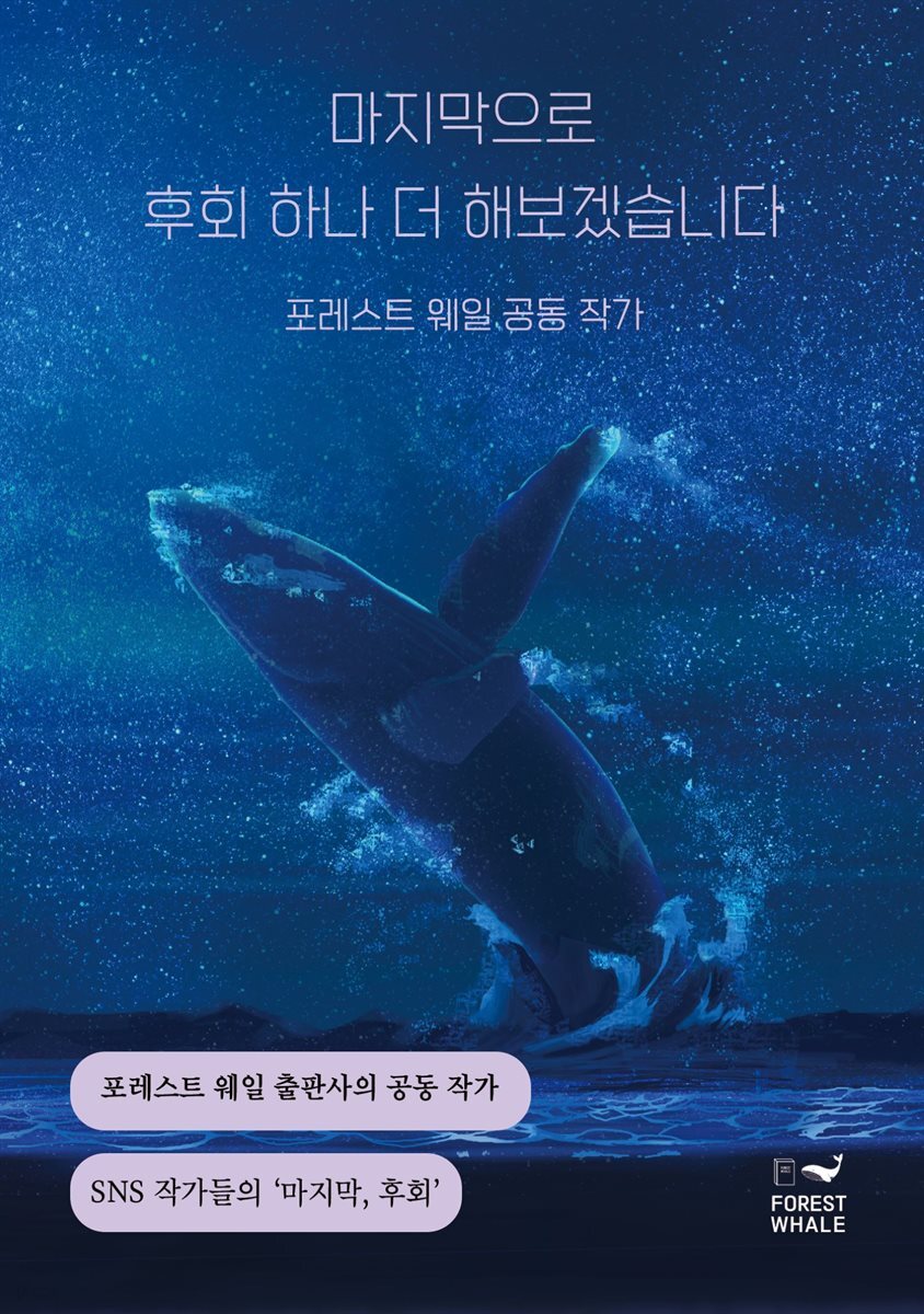 마지막으로 후회 하나 더 해보겠습니다