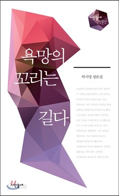 욕망의 꼬리는 길다
