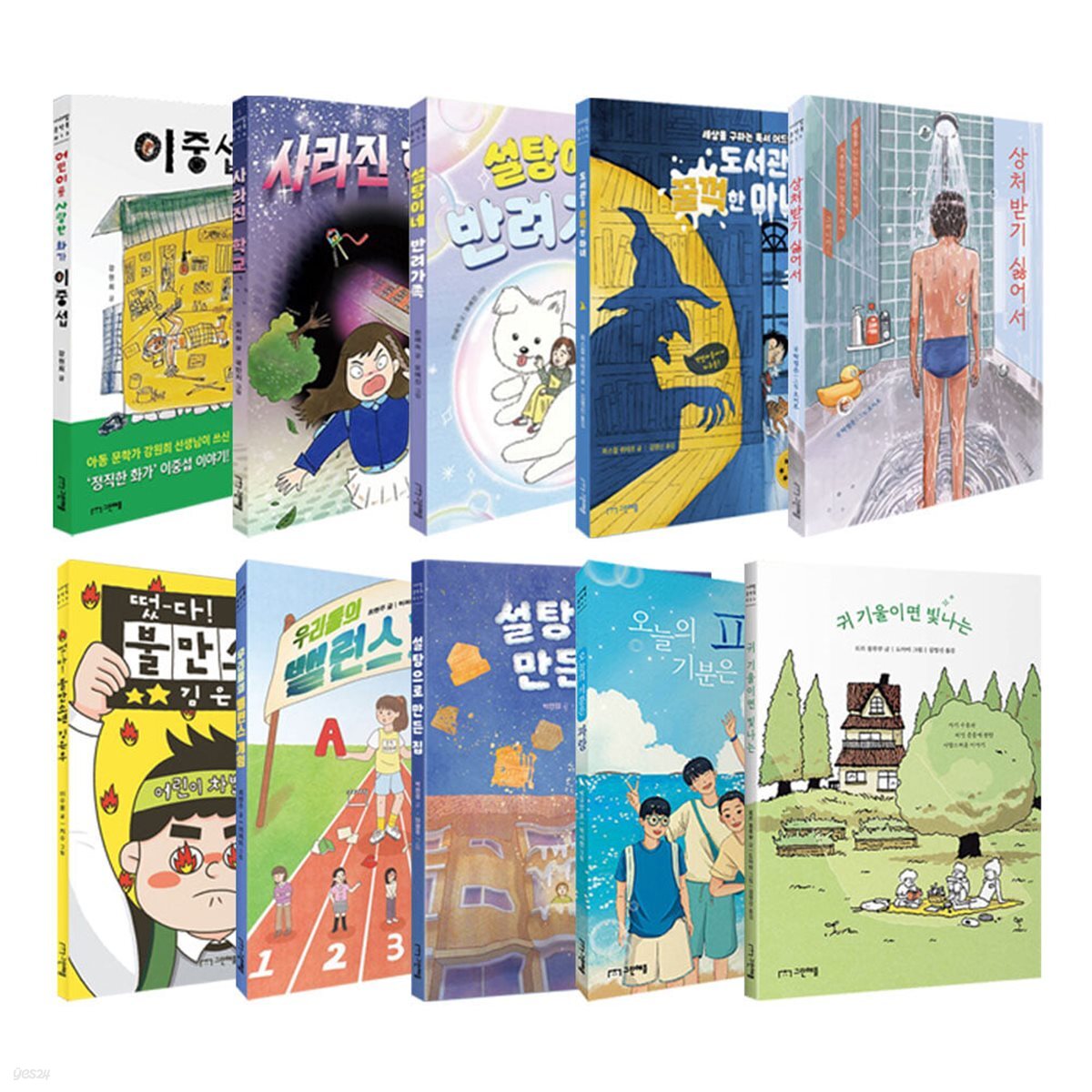 사과밭 문학 톡 시리즈 13~22 전10권 세트
