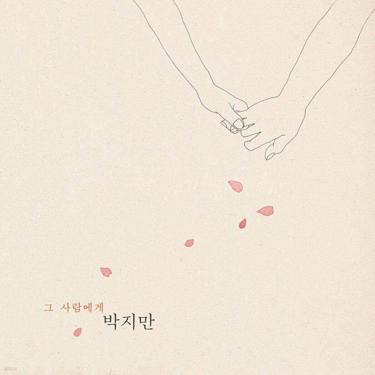 박지만 - 그 사람에게 : 김소월 프로젝트 [2LP]