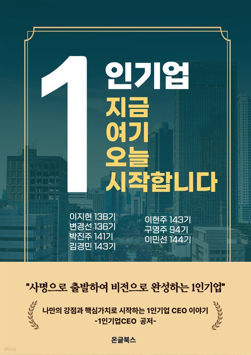 1인기업 지금  여기  오늘  시작합니다