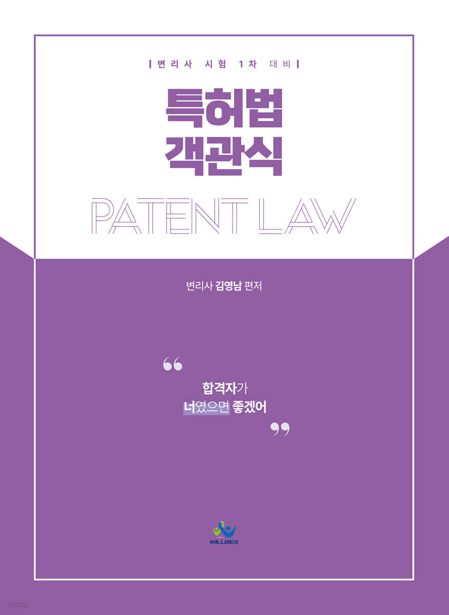 특허법 객관식