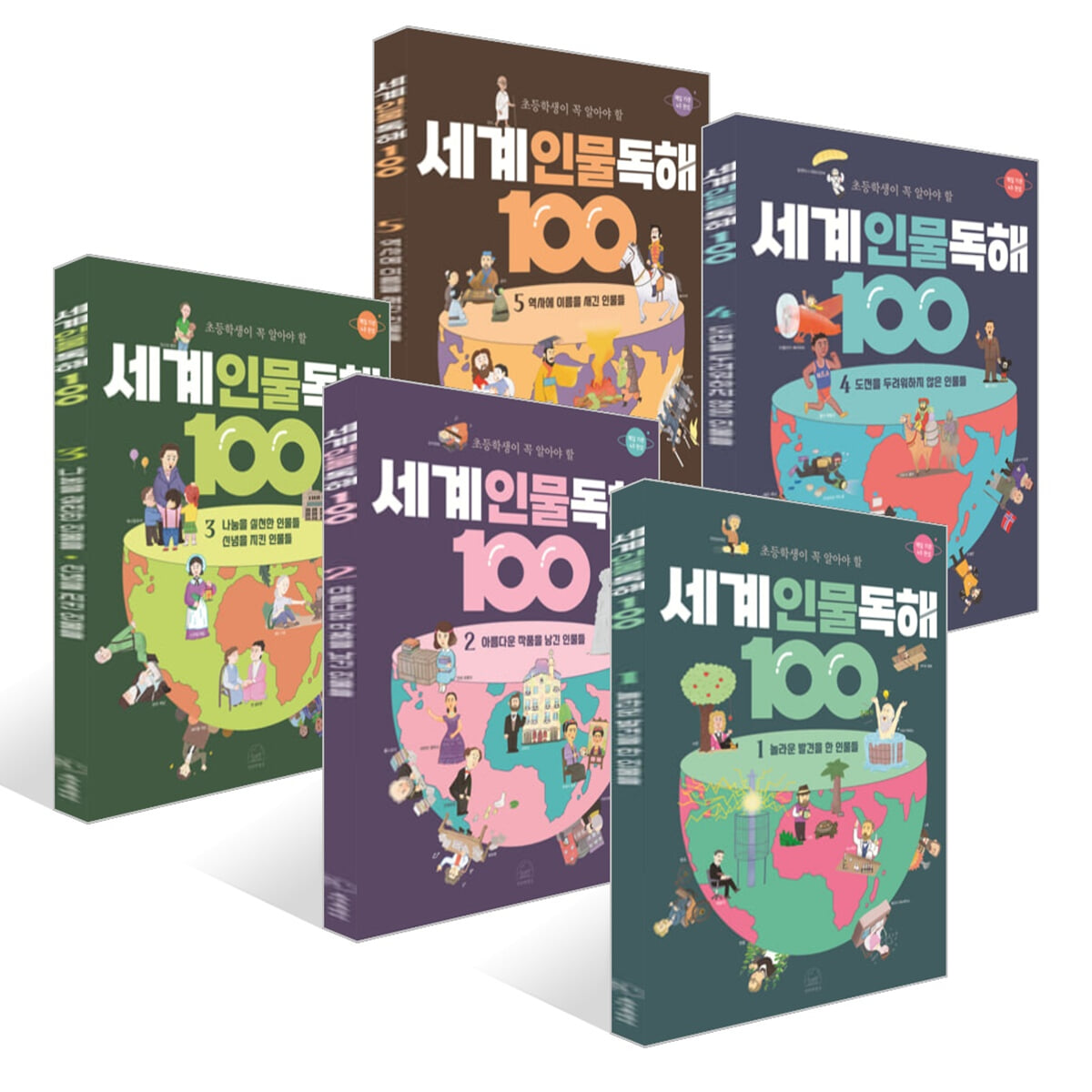 초등학생이 꼭 알아야 할 세계 인물 독해 100 1~5권 세트