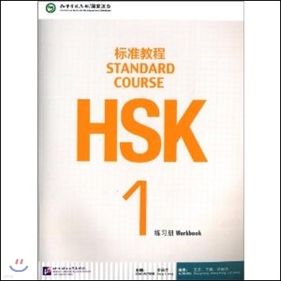 HSK ǥر 1 : å