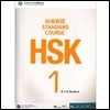 HSK ǥر 1 : å