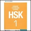 HSK ǥر - 1