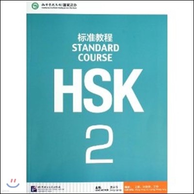 HSK ǥر - 2