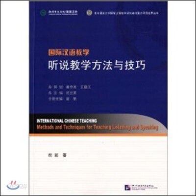 청설교학방법여기교