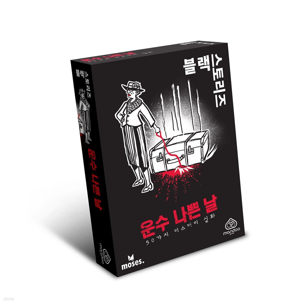[예스24배송] 블랙 스토리즈: 운수 나쁜 날 / 보드게임[14세이상,2인~]