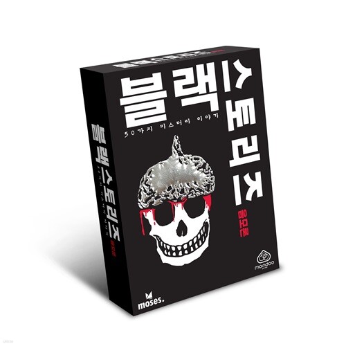 [예스24배송] 블랙 스토리즈: 음모론 / 보드게임[14세이상,2인~]
