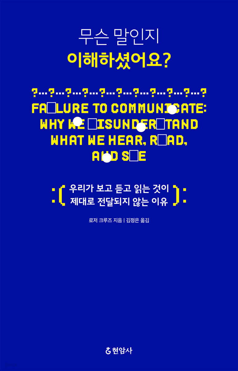 무슨 말인지 이해하셨어요?