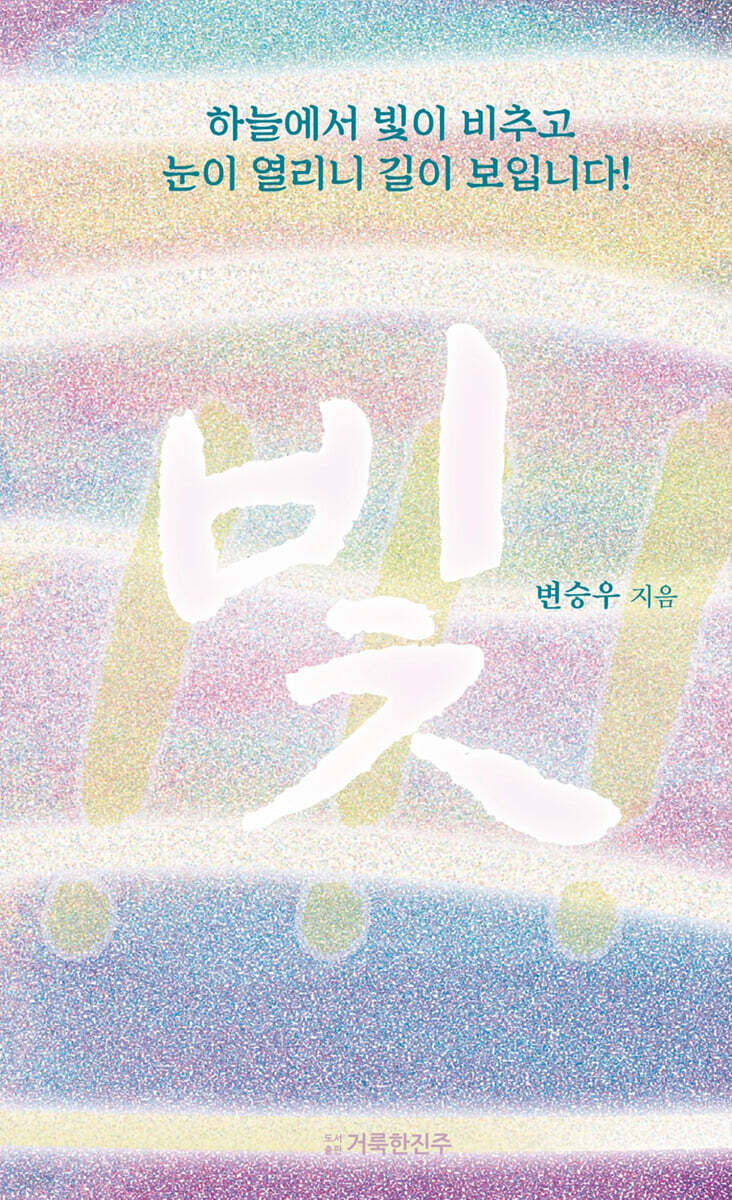빛!!!