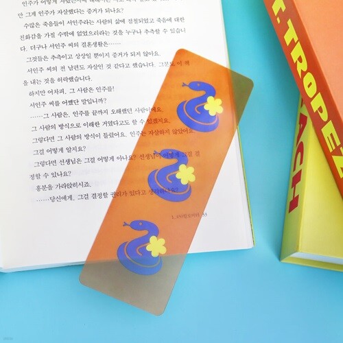 [2025 을사년 굿즈] 푸른 뱀의 해, 알록달록 컬러풀 책갈피 (오렌지)
