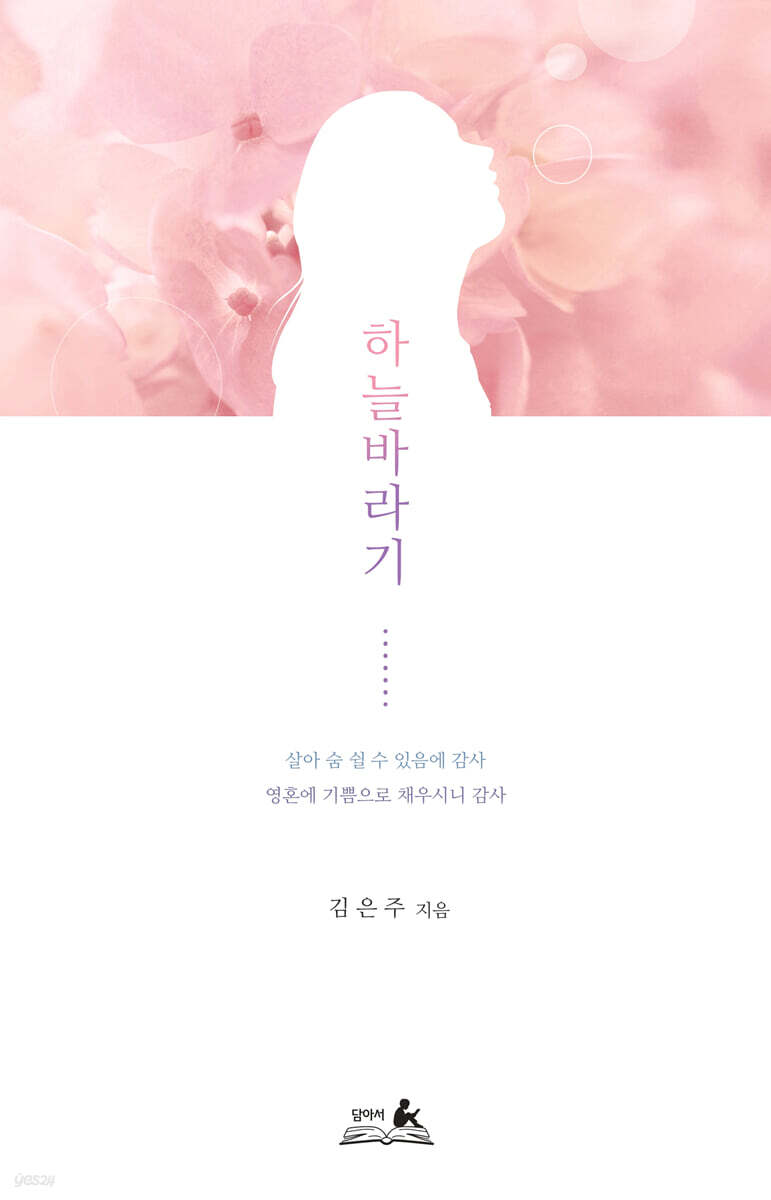 하늘바라기