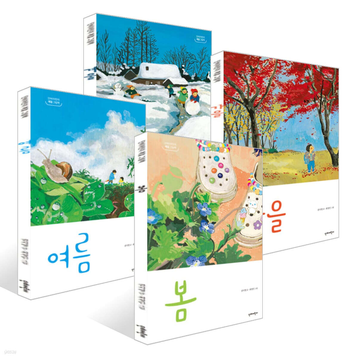 단비어린이 계절그림책 세트