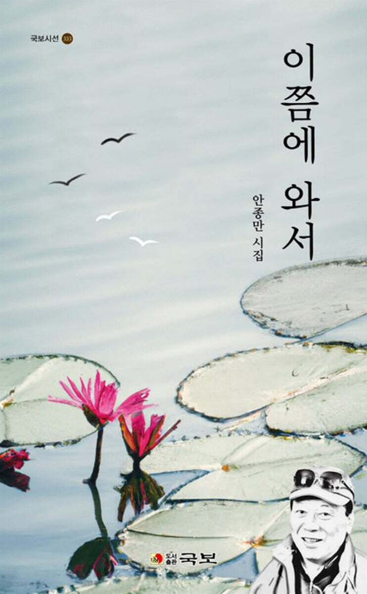 이쯤에 와서