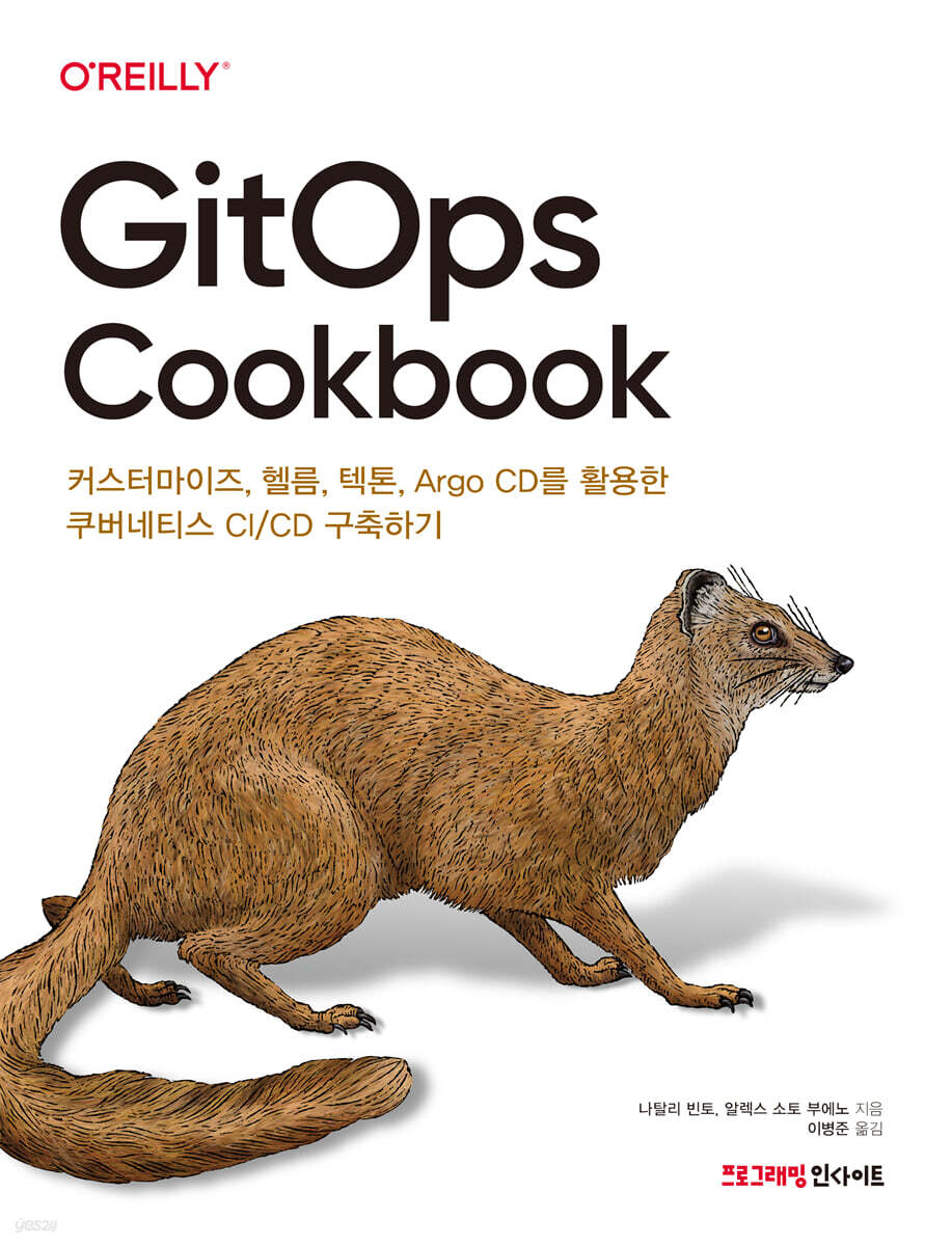 GitOps Cookbook