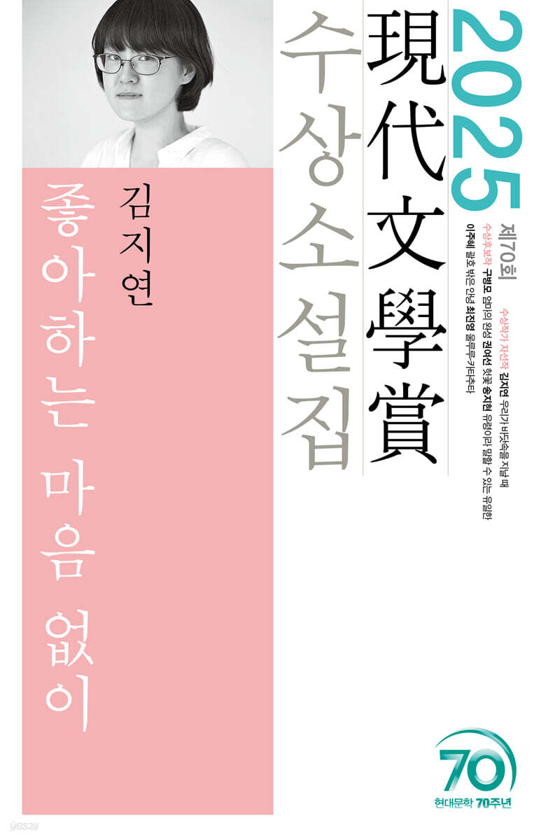 좋아하는 마음 없이…