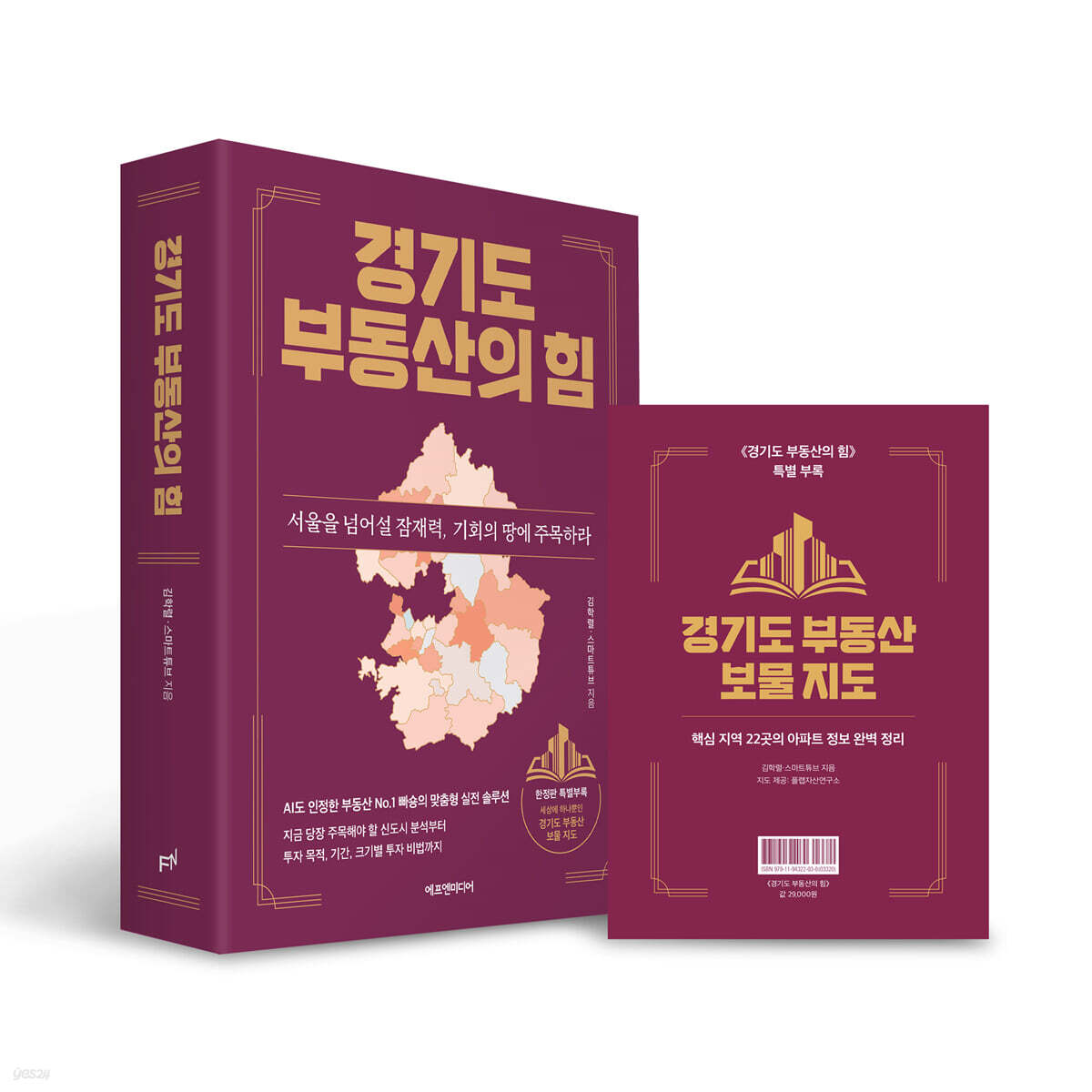 경기도 부동산의 힘…