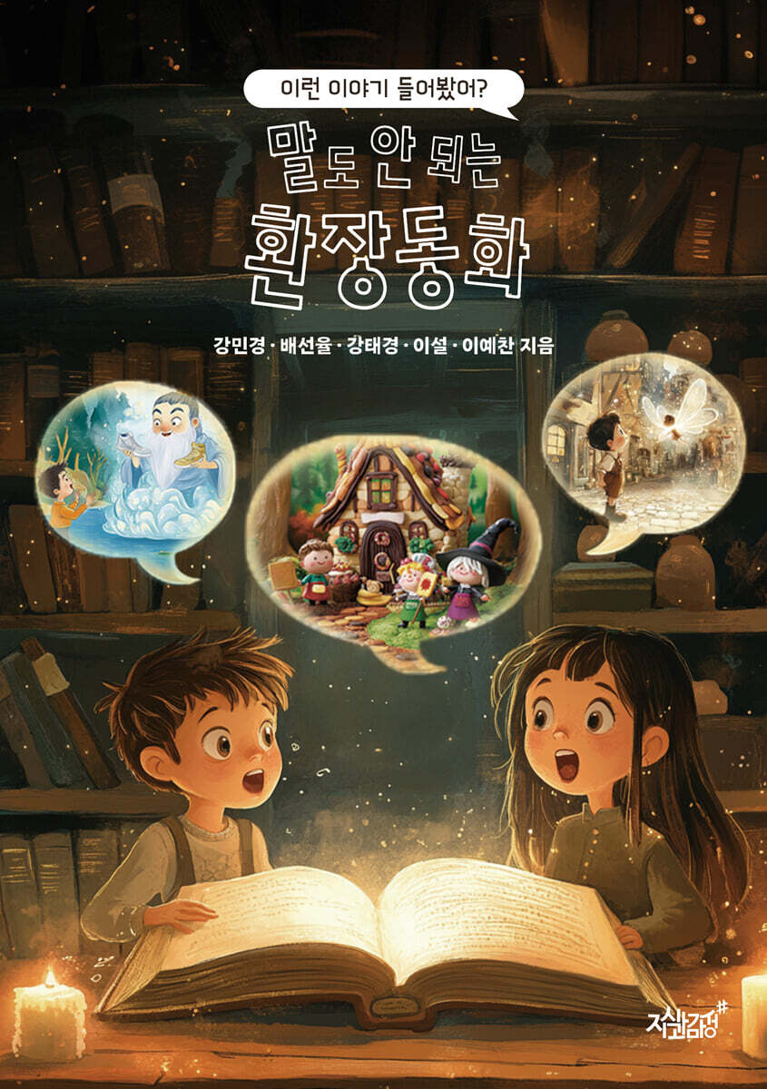 말도 안 되는 환장…